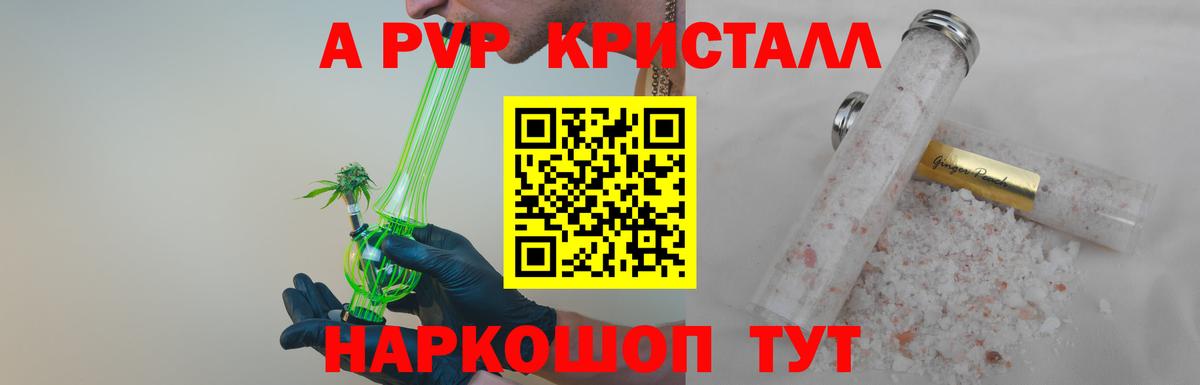 Лениногорск  Alfa_PVP кристаллы  Вход с VPN  наркошоп  Alfa_PVP СК КРИС  Alpha-PVP 