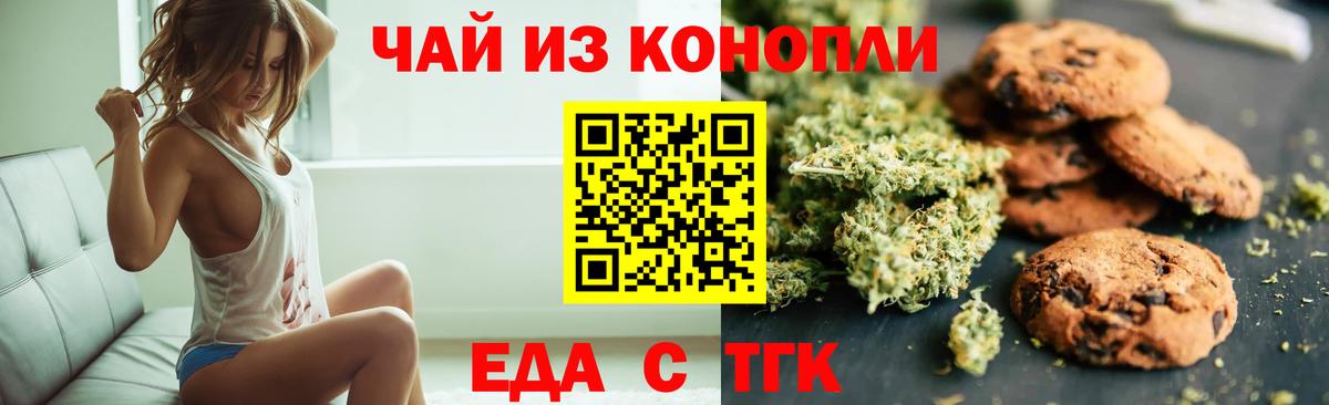 Cannafood конопля  Вход с VPN  Лениногорск 