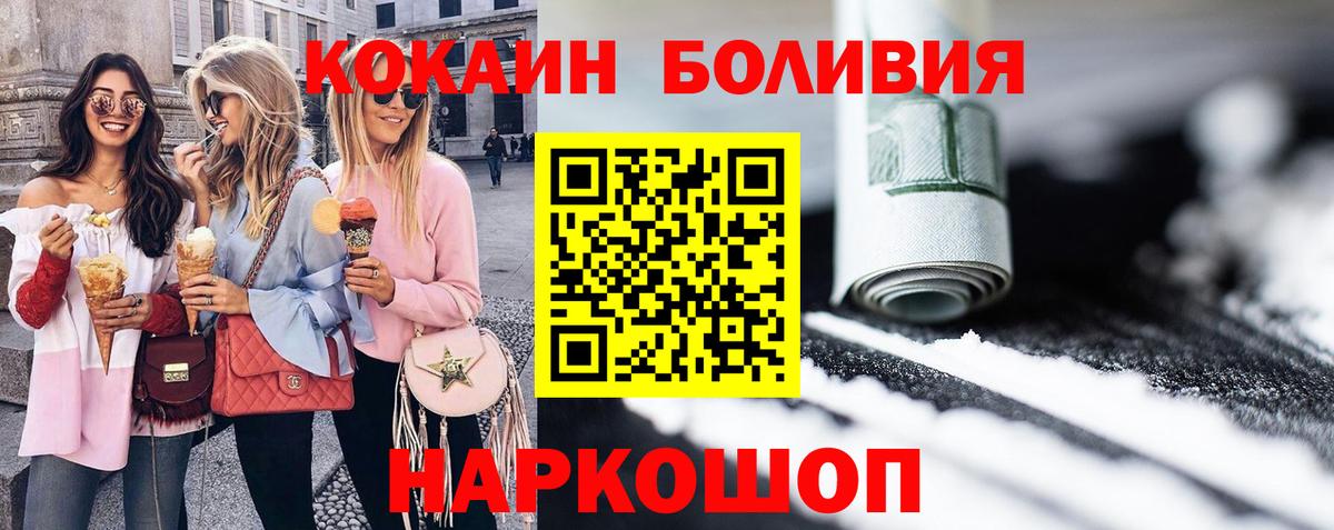 Cocaine Эквадор  COCAIN 99%  Лениногорск  Вход с VPN 