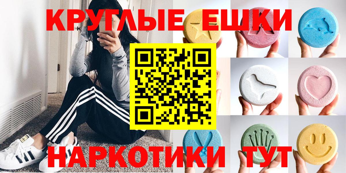 Лениногорск  ЭКСТАЗИ Punisher  Экстази 280 MDMA  Вход с VPN 