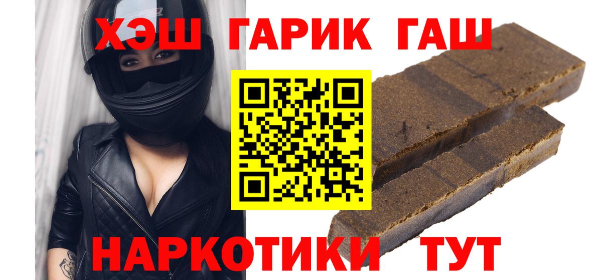 Гашиш 40% ТГК  Гашиш гашик  Лениногорск  Вход с VPN 