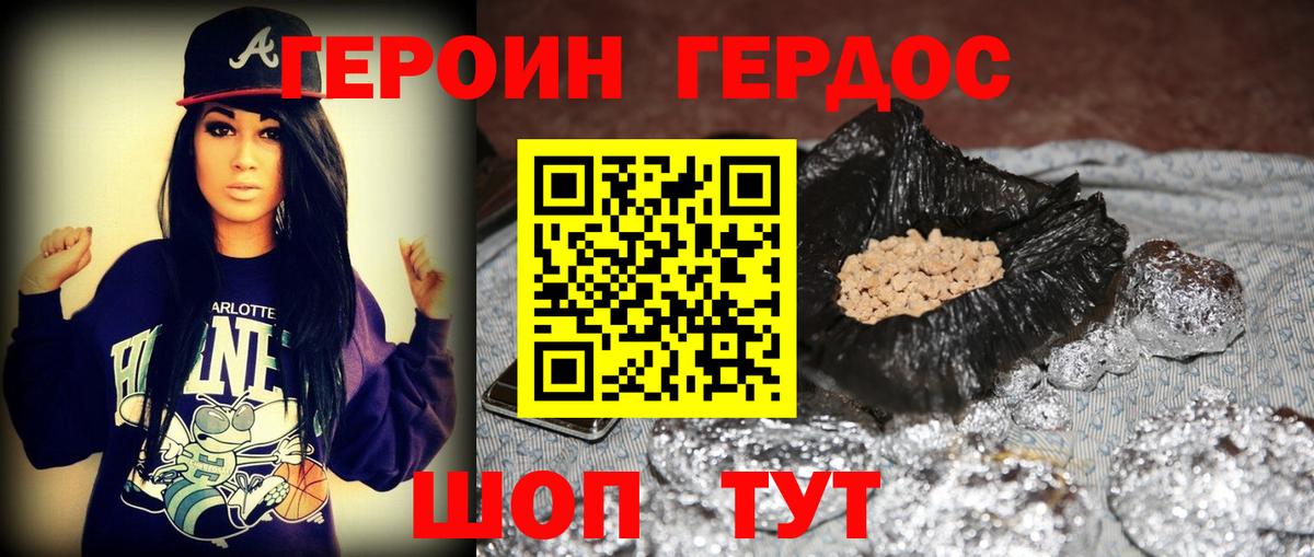 Лениногорск  ГЕРОИН Афган  Героин  Вход с VPN 