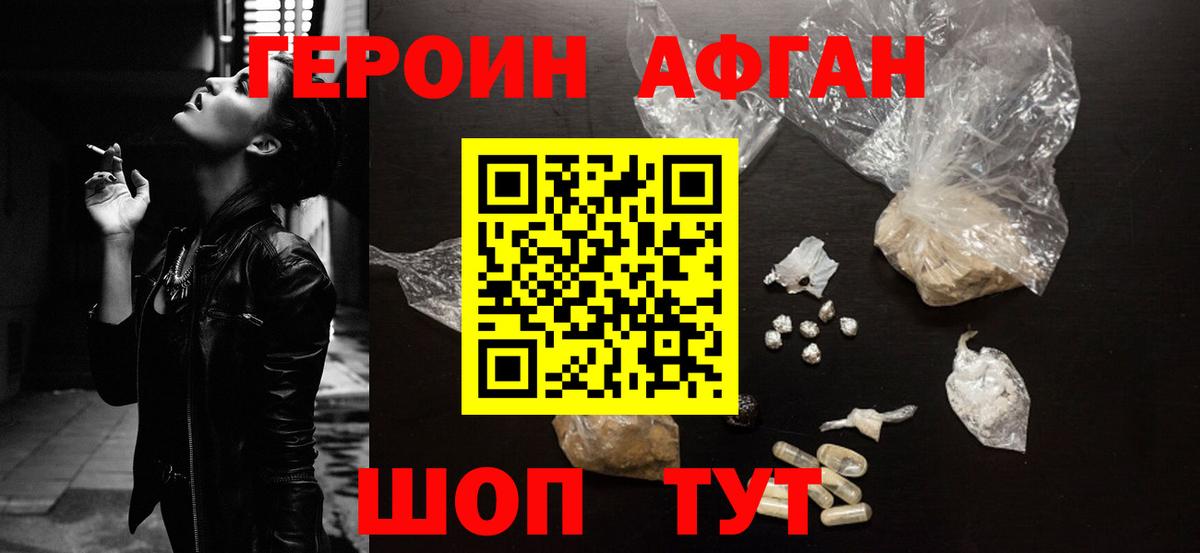 ГЕРОИН Heroin Лениногорск
