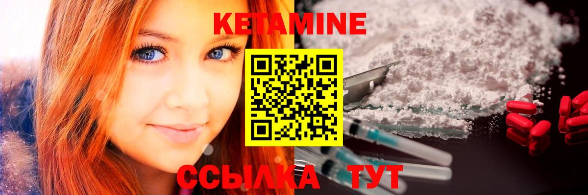 КЕТАМИН VHQ  Вход с VPN  Кетамин ketamine  Лениногорск 
