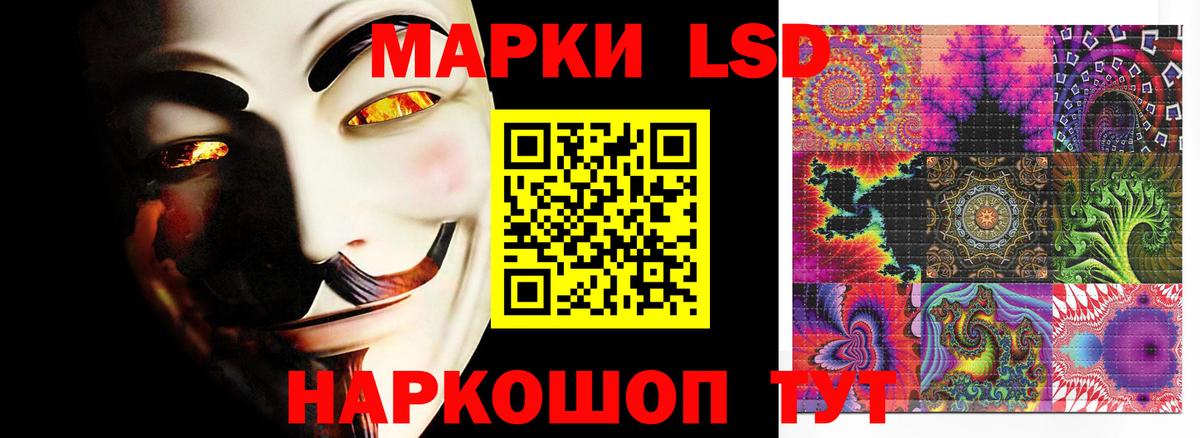 ЛСД экстази кислота Лениногорск