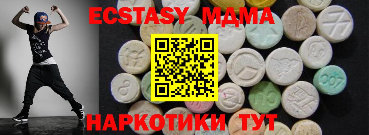 Лениногорск  МДМА кристаллы  MDMA crystal  МДМА  Вход с VPN 