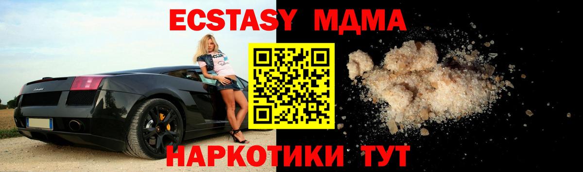 МДМА crystal Лениногорск