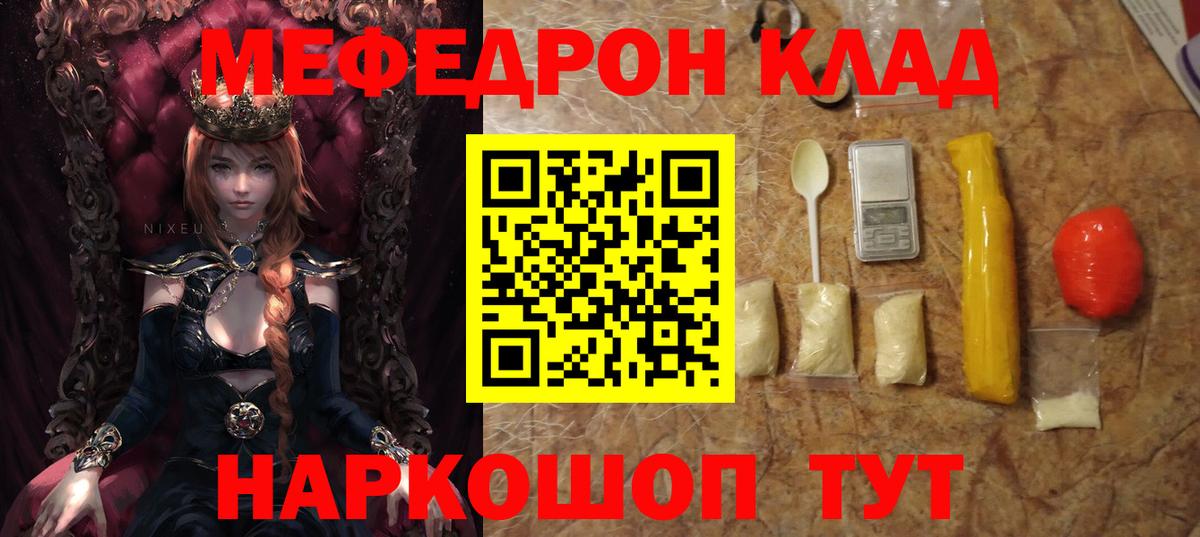 МЕФ  Мефедрон  Вход с VPN  mega ТОР  Меф мука  Мефедрон мяу мяу  Лениногорск 