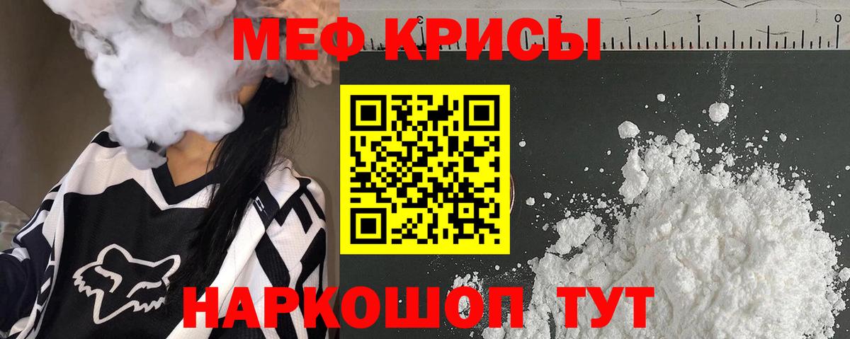 Меф Лениногорск