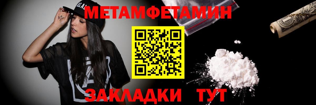Метамфетамин  Вход с VPN  Лениногорск  МЕТАМФЕТАМИН кристалл 