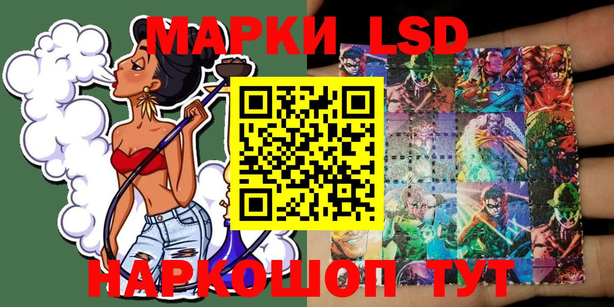 Лениногорск  Марки 25I-NBOMe 1500мкг  Вход с VPN  Марки NBOMe  Марки 25I-NBOMe 1500мкг 