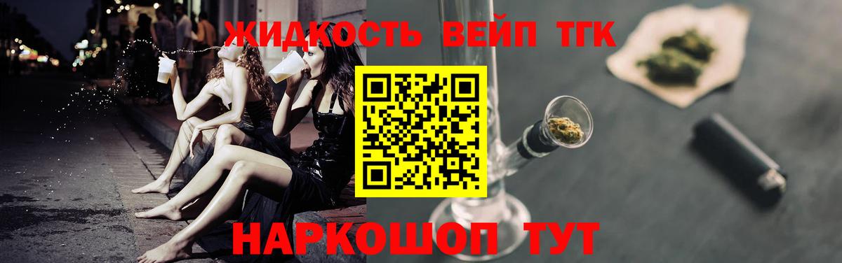 Дистиллят ТГК вейп с тгк  где купить наркотик  Лениногорск  ТГК THC oil  Вход с VPN 