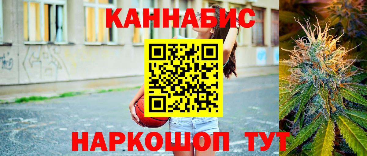 Бошки Шишки THC 21% Лениногорск